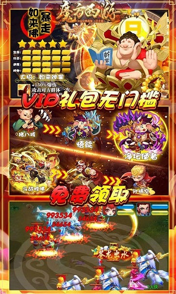 魔方西游online V1.0.4截图3