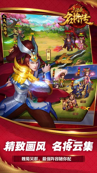 三国杀名将传折扣平台 V3.0.6截图1