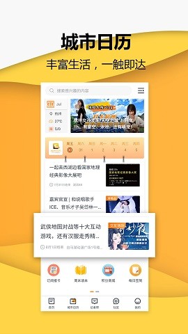 小时新闻 V7.3.0截图1