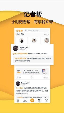 小时新闻 V7.3.0截图4