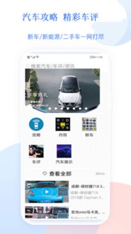 2号汽车站 V3.0.0268截图3