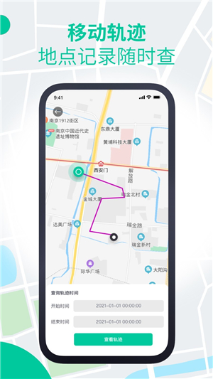 安心寻 V1.4.4截图1