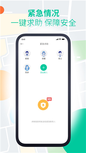 安心寻 V1.4.4截图2