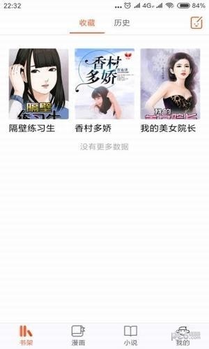 番木瓜漫画 V3.4.3截图4