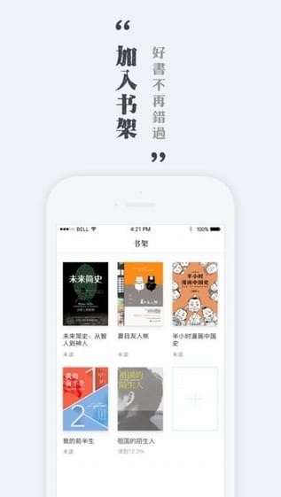 墨色阅读 V1.0.2截图3