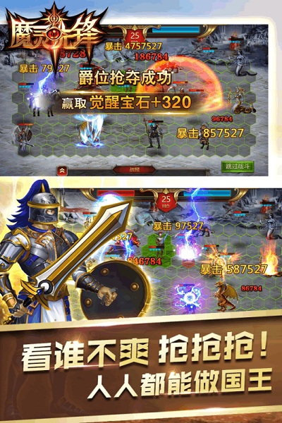 魔灵先锋华为客户端 V1.0.1截图3