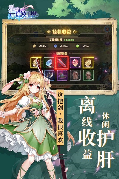 云中幻想 V4.3.0.0截图1