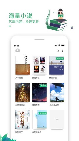 爱看书极速版 V7.5.9截图4