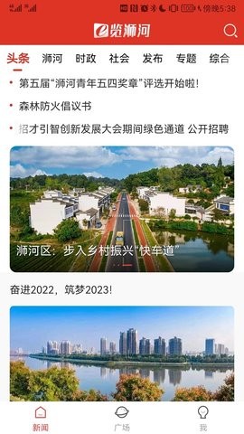 e览浉河 V1.0.1截图2