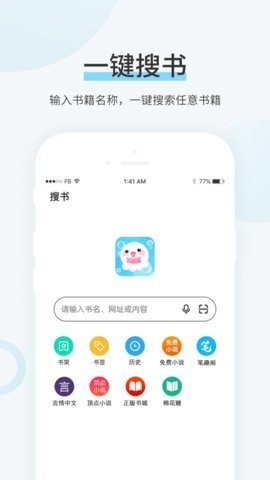 99书盟 V3.87.08截图1