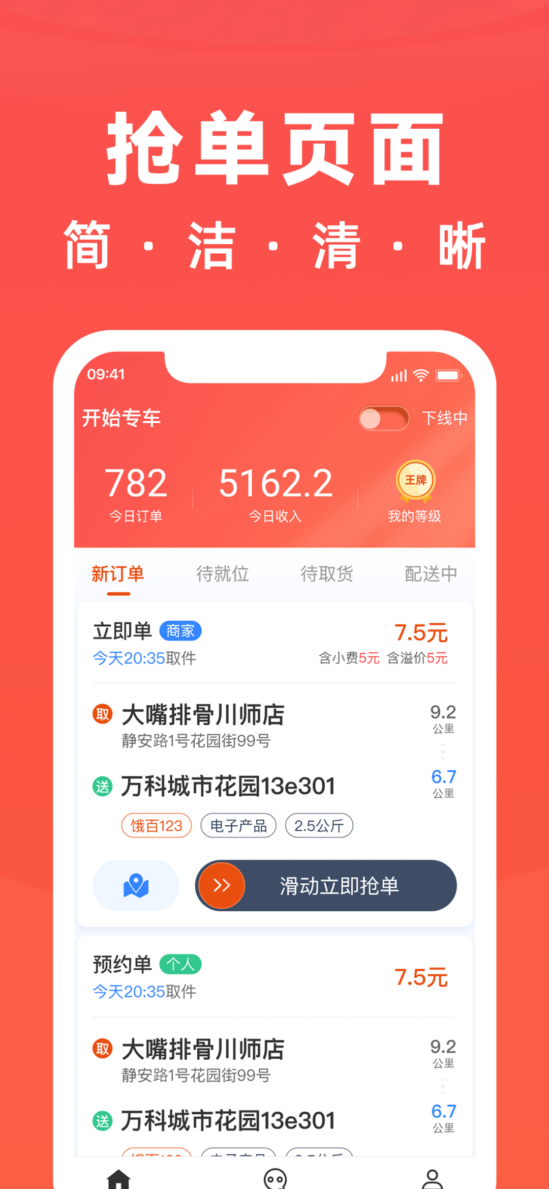 骑手岛 V6.1.6截图1