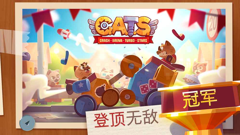 CATS V2.6.4截图1