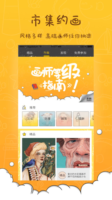 有个表情 V4.2.0截图4