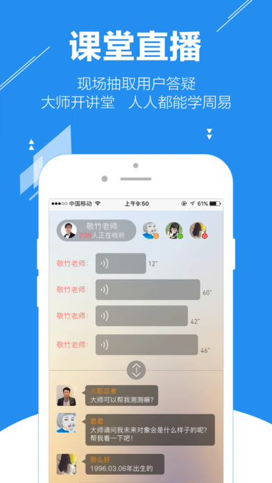 高人汇 V5.2截图2