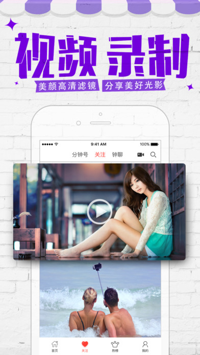 两三分钟 V3.3.9截图3