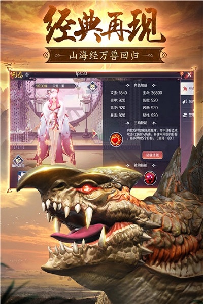 山海经hd版 V1.3.3截图1