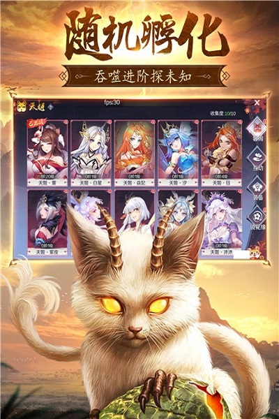 山海经hd版 V1.3.3截图3