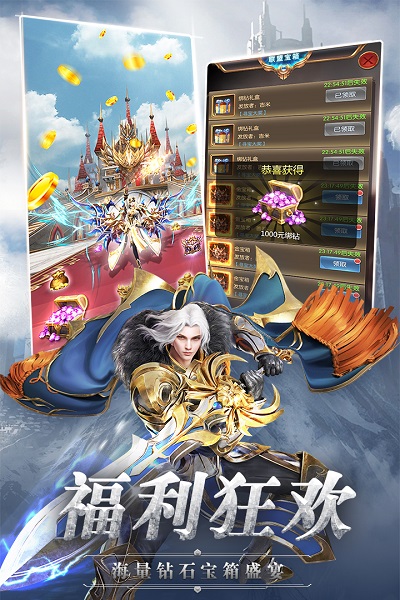 奇迹之剑4399客户端 V1.4.6.1截图2