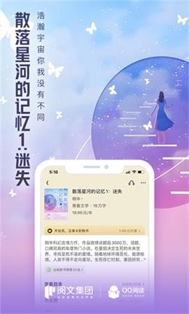 云起书院 V7.9.6.888截图2