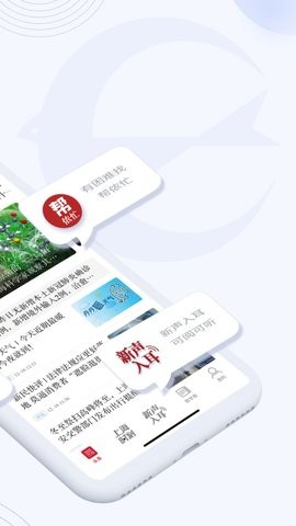 新民晚报电子版 V8.0.6截图2