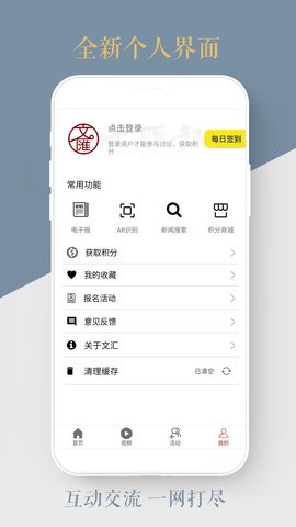 文汇报 V7.3.8截图1