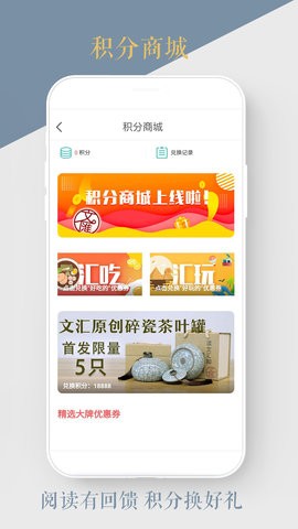 文汇报 V7.3.8截图2