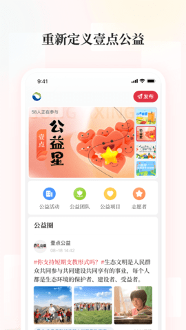 齐鲁晚报 V10.0.8截图4