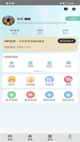 职工书屋 V3.9.6截图1