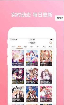 Lezhin官网中文版 V2022.10.1截图1