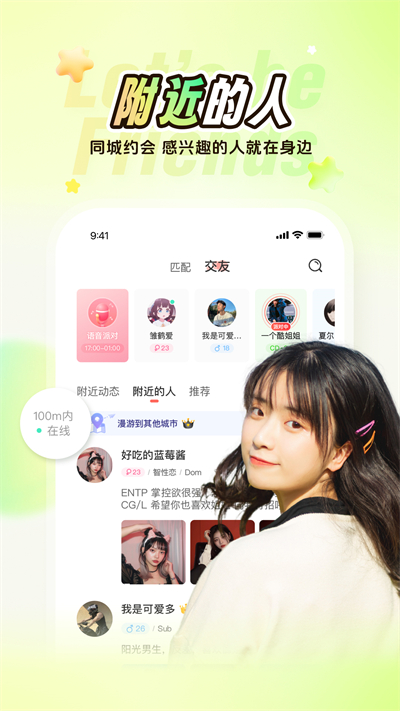 Nico V8.24.0截图2