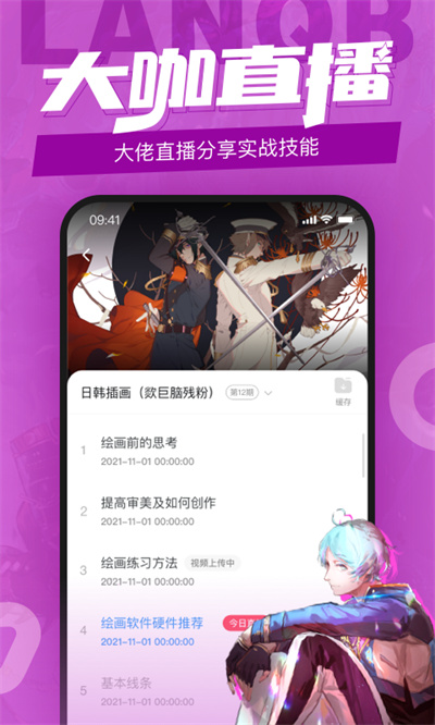 蓝铅笔 V4.1.8截图3