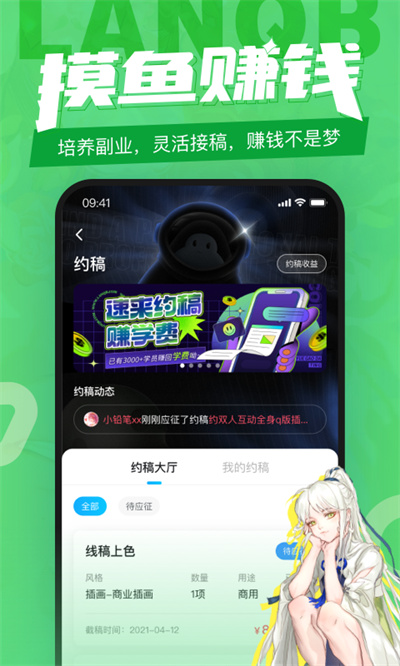 蓝铅笔 V4.1.8截图1