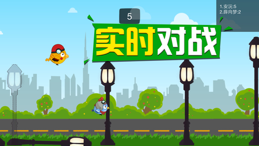 小鸟酷跑 V1.3截图2