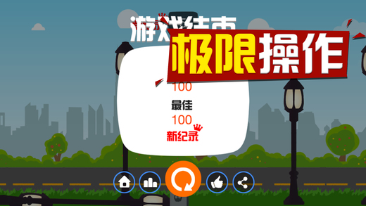 小鸟酷跑 V1.3截图5