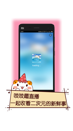 次元仓 V3.2.0截图4