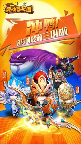 不朽三国官方版 V1.0截图3