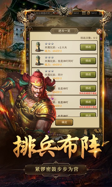 百龙霸业红包版 V4.0.9截图1