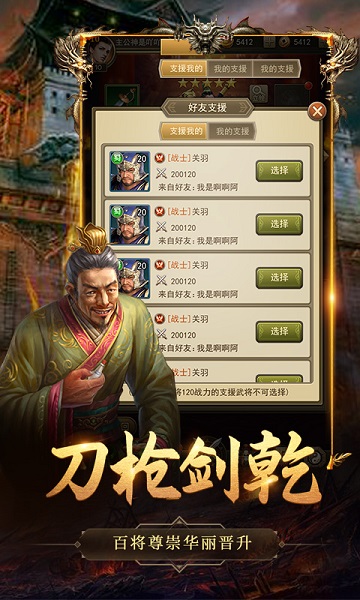 百龙霸业红包版 V4.0.9截图3