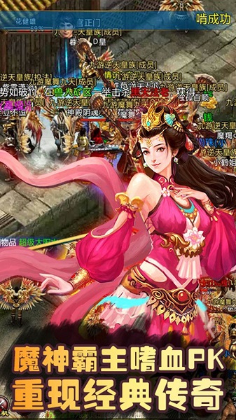 神魔变单职业版 V1.2.0截图2