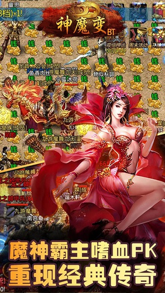 神魔变单职业版 V1.2.0截图1