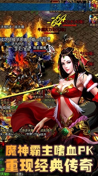 神魔变单职业版 V1.2.0截图3