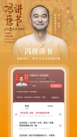 蜻蜓听书免费听书 V10.0.2截图3