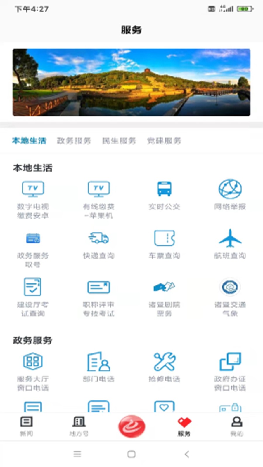 西施眼 V1.2.6截图2