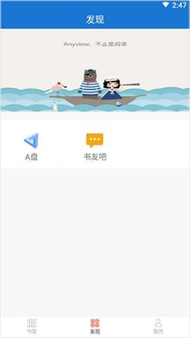 anyview V4.1.3截图1