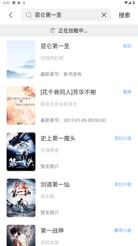 奇墨小说 V1.1.2截图1