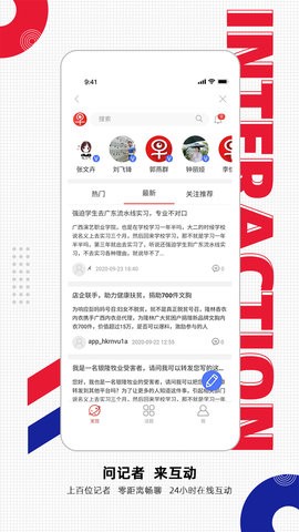 南国早报 V3.10.0截图2