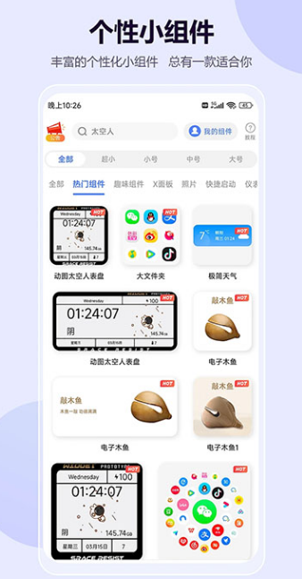 心动主题壁纸 V3.8.05截图2