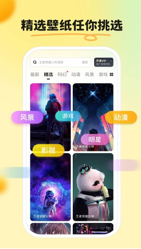 皮皮壁纸 V1.5.9截图1