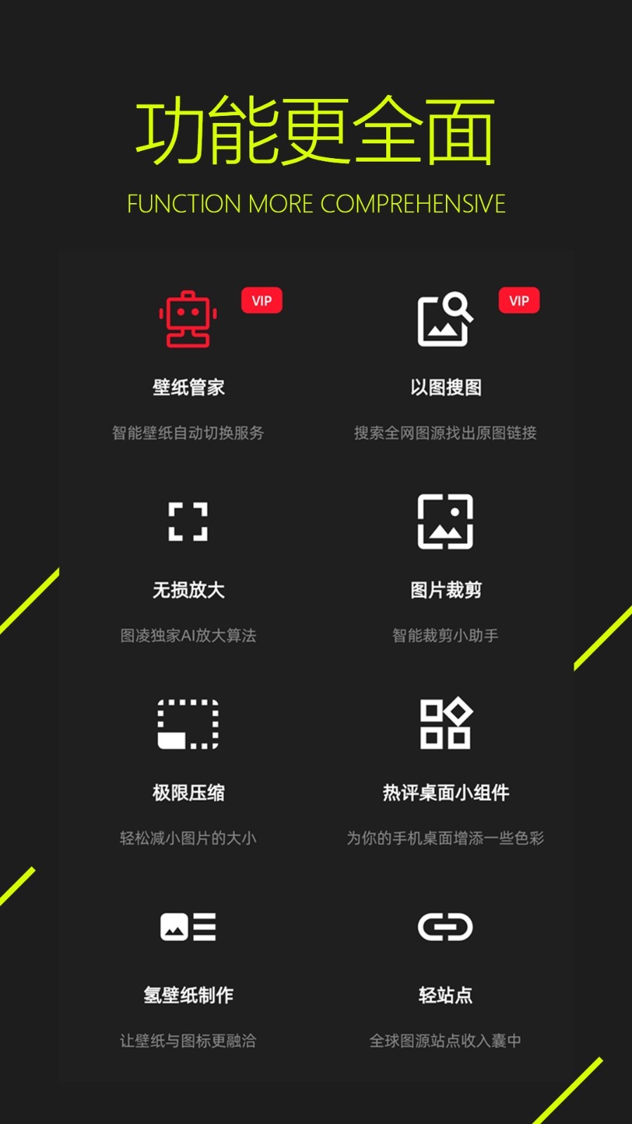 图凌 V5.0.1截图2