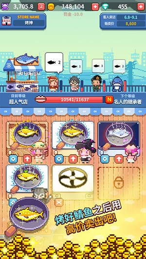 烤神 V1.08截图3